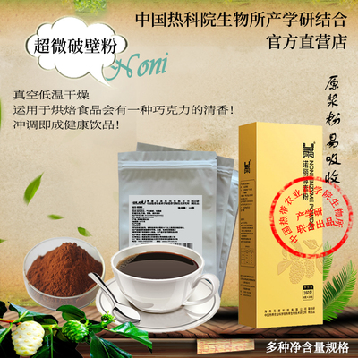 无度诺丽酵素粉