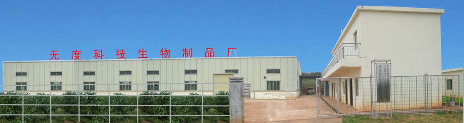 生物制品厂.jpg